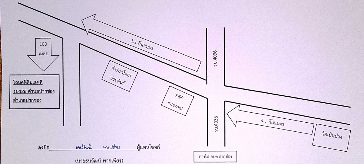 ที่ดินเปล่า ราชบุรี จอมบึง ปากช่อง 914800