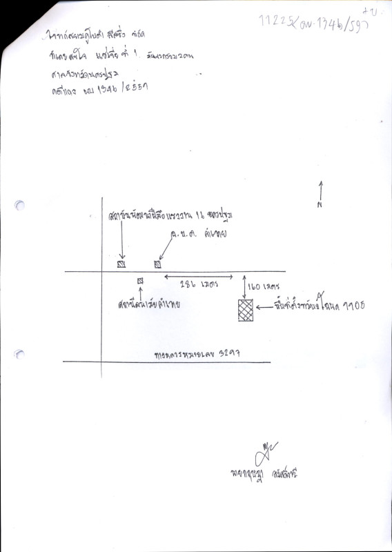 ที่ดินเปล่า นครปฐม ดอนตูม ลำเหย 89600