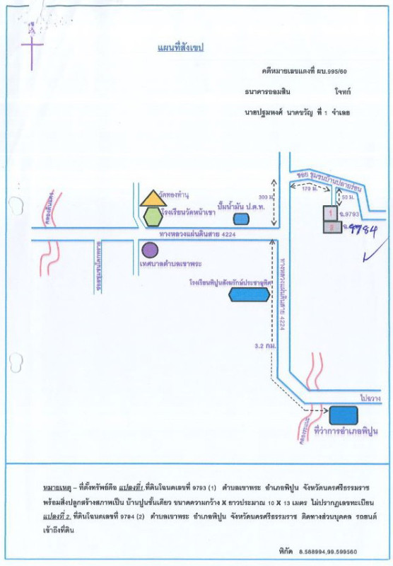 Single house Nakhon Si Thammarat Phipun Khao Phra 835450