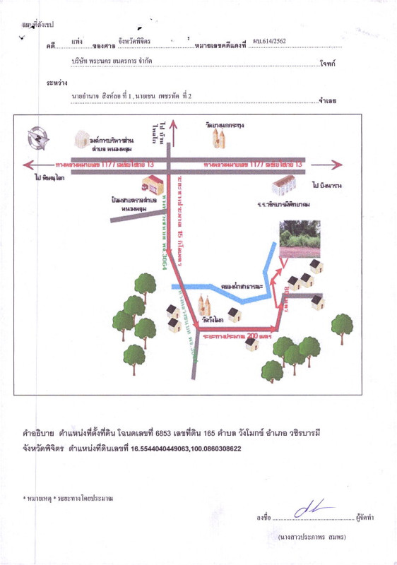 ที่ดินเปล่า พิจิตร วชิรบารมี วังโมกข์ 42188