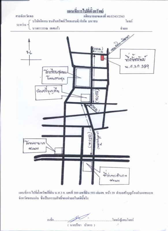 บ้านเดี่ยว ขอนแก่น ชนบท ศรีบุญเรือง 1366200