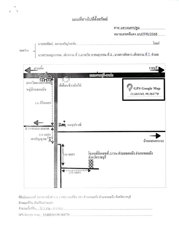 ที่ดินเปล่า ราชบุรี จอมบึง จอมบึง 20000