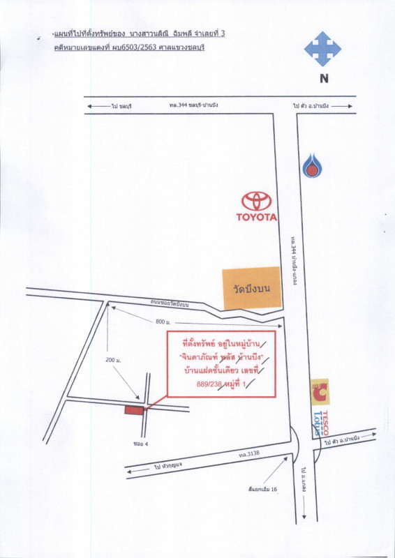 ทาวน์เฮ้าส์ ชลบุรี บ้านบึง บ้านบึง 1186718