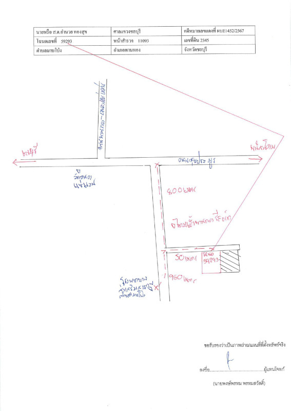 Single house Chon Buri Phan Thong Map Pong 1044638