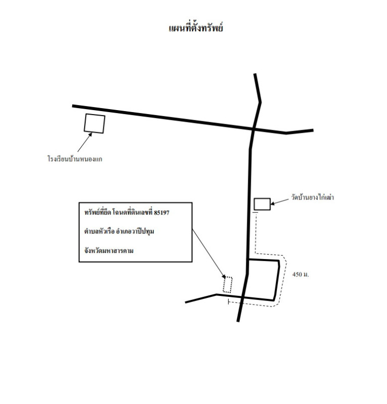 Residential land/lot Maha Sarakham Wapi Pathum Hua Ruea 58740
