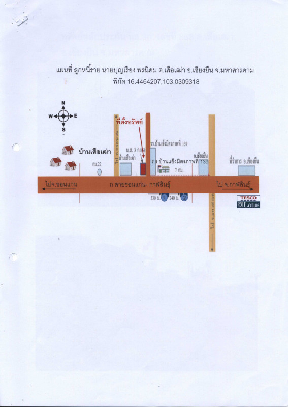 ทาวน์เฮ้าส์ มหาสารคาม เชียงยืน เสือเฒ่า 543040