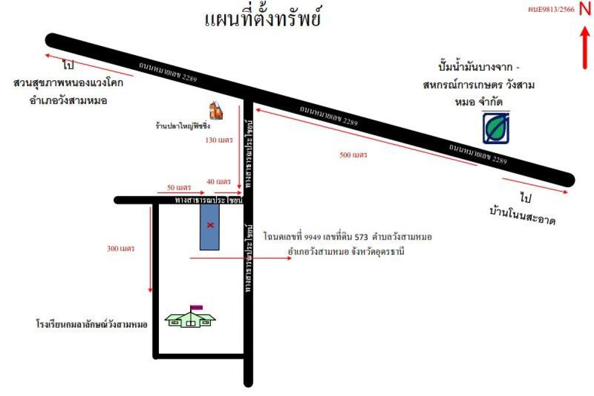 บ้านเดี่ยว อุดรธานี วังสามหมอ วังสามหมอ 1004560