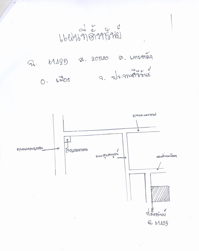 Single house Prachuap Khiri Khan Mueang Prachuap Khiri Khan Ko Lak 1633084