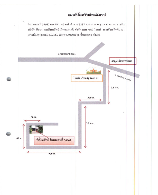 Single house Nakhon Ratchasima Chum Phuang Tha Lat 385490