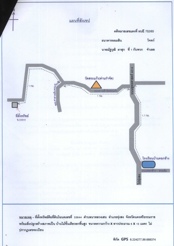 Single house Nakhon Si Thammarat Thung Song Na Luang Sen 469950