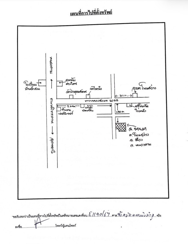 Residential land/lot Nong Khai Mueang Nong Khai Phon Sawang 749762