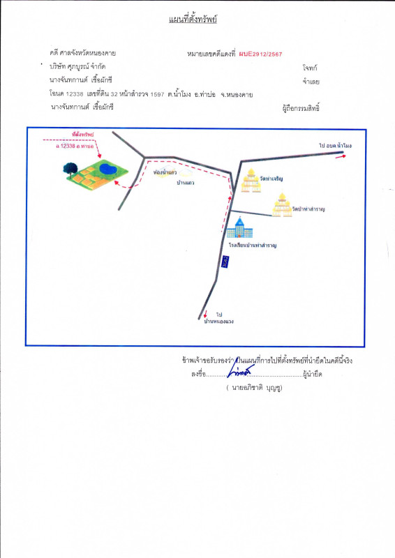 Residential land/lot Nong Khai Tha Bo Nam Mong 252000