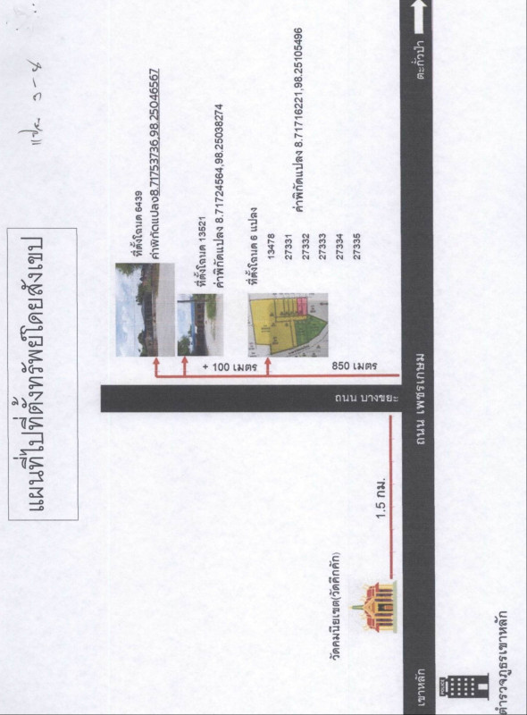 Single house Phangnga Takua Pa Khuek Khak 6653040