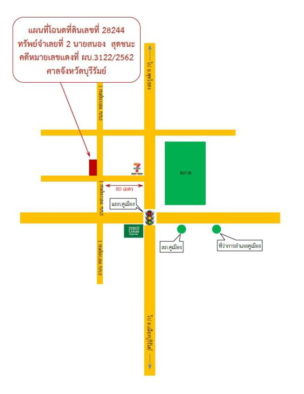 Single house Buri Ram Khu Mueang Khu Mueang 1713600