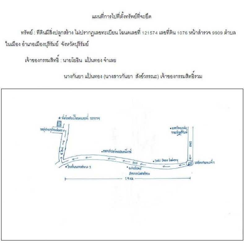 Townhouse Buri Ram Mueang Buri Ram Nai Mueang 1761240