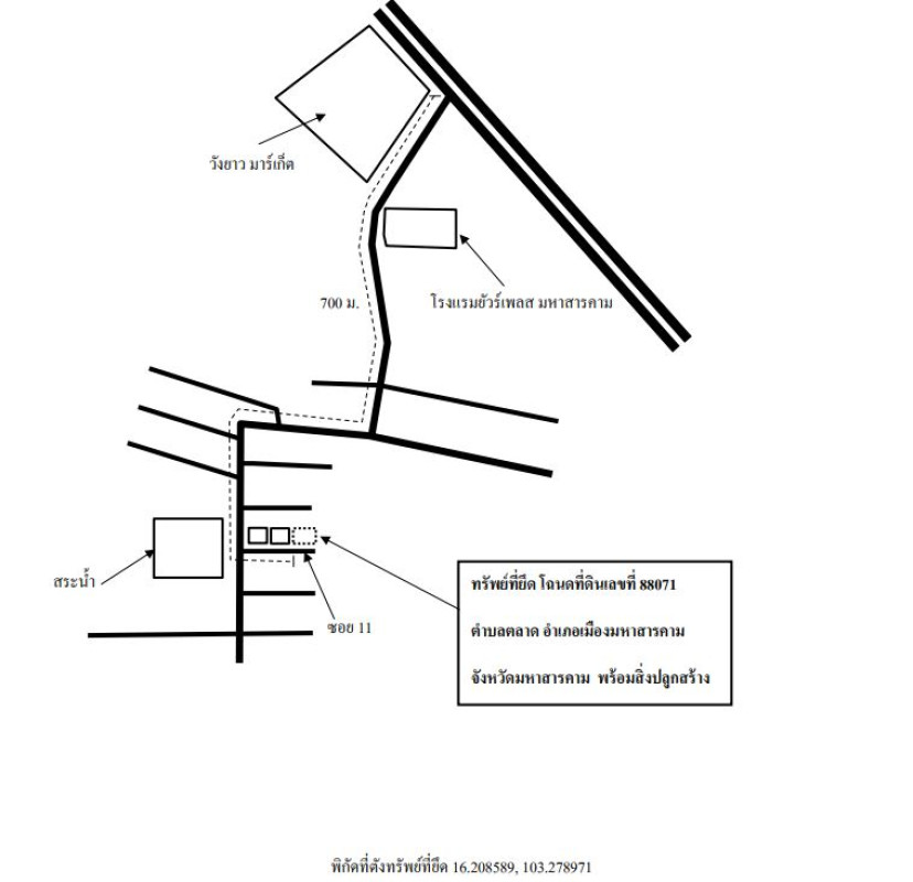 บ้านเดี่ยว มหาสารคาม เมืองมหาสารคาม ตลาด 4381600