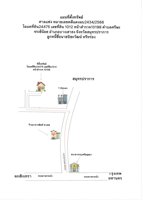 Single house Samut Prakan Bang Sao Thong Sisa Chorakhe Noi 2873360