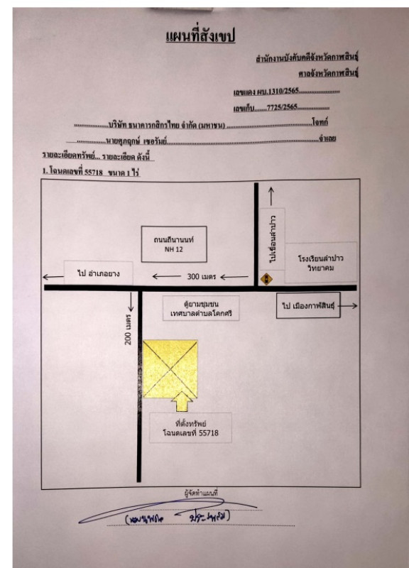Single house Kalasin Yang Talat Um Mao 1525000