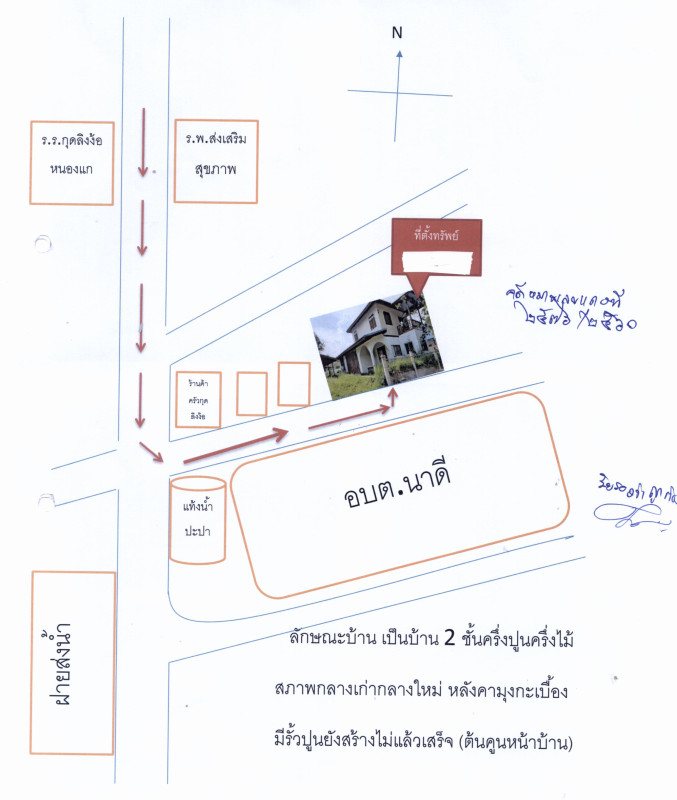 Single house Udon Thani Mueang Udon Thani Na Di 2024000