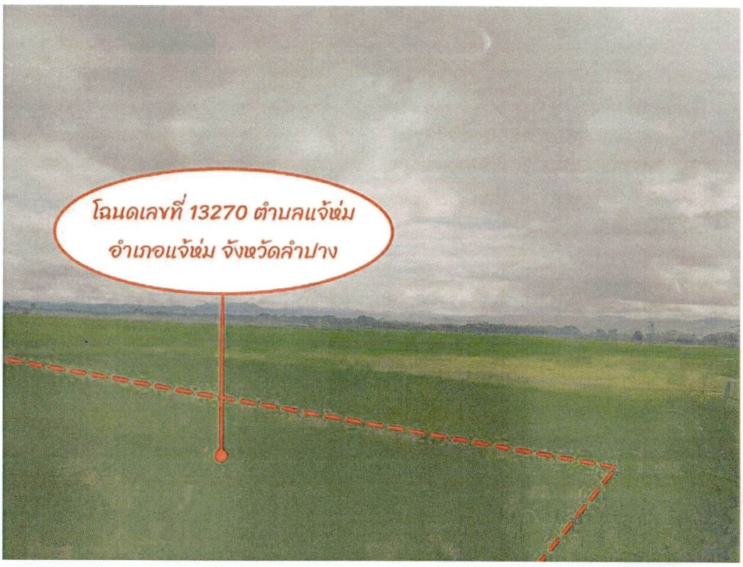 ที่ดินเปล่า ลำปาง แจ้ห่ม แจ้ห่ม 26400