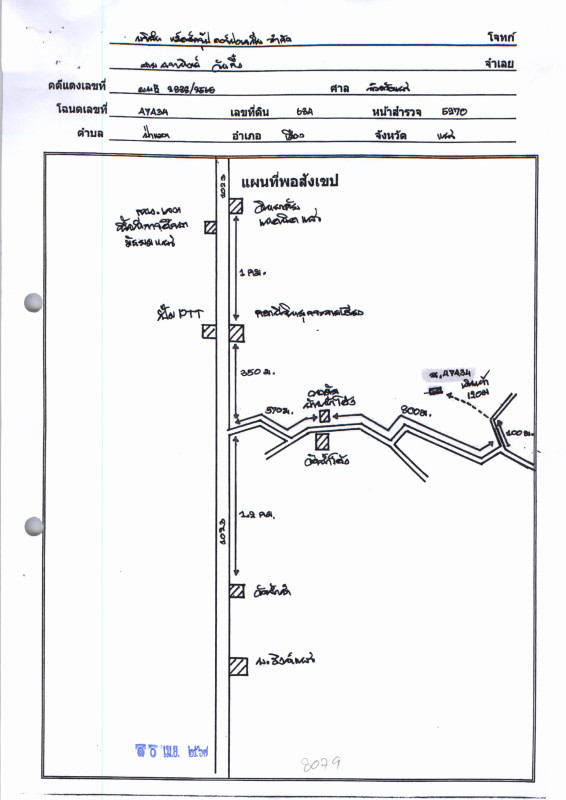 ที่ดินเปล่า แพร่ เมืองแพร่ ป่าแมต 26250