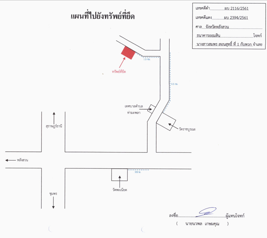 บ้านเดี่ยว ชุมพร หลังสวน หาดยาย 2438642