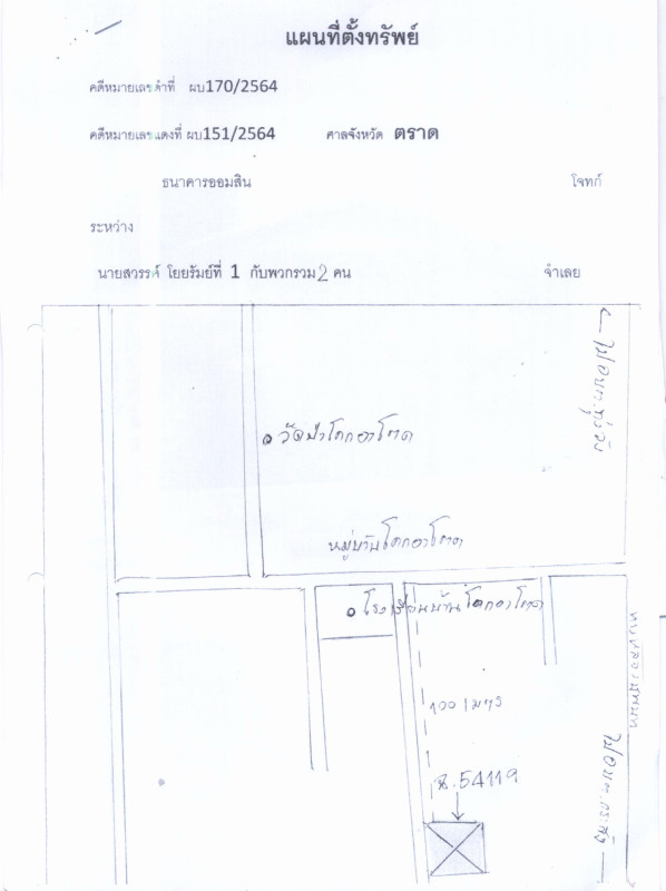 Single house Buri Ram Satuek Thung Wang 2036306
