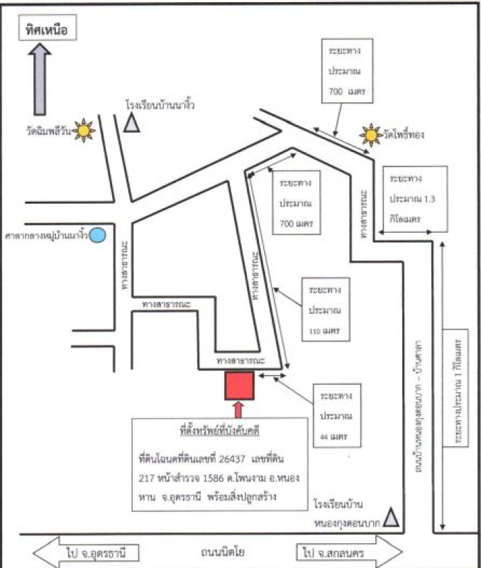 Single house Udon Thani Nong Han Phon Ngam 116570