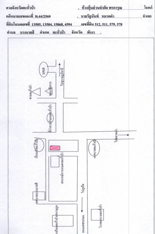 Townhouse Phangnga Takua Pa Bang Nai Si 9883700
