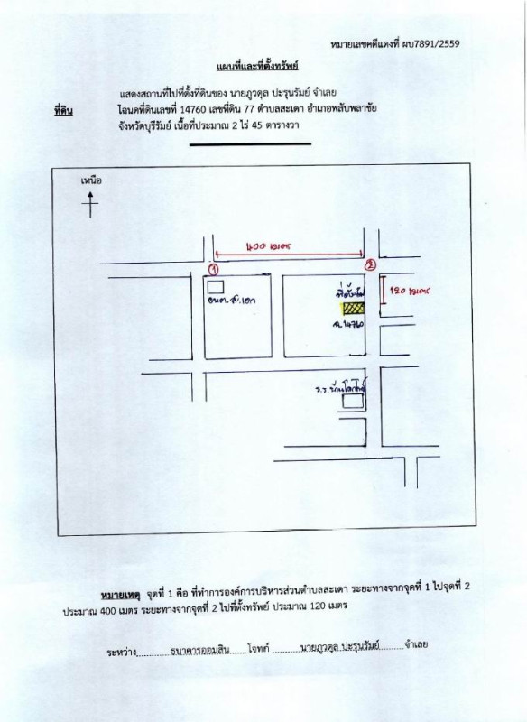 Single house Buri Ram Phlapphla Chai Sadao 2111316