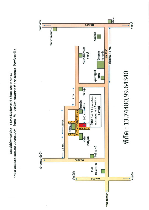 Single house Ratchaburi Photharam Nong Kwang 2108610