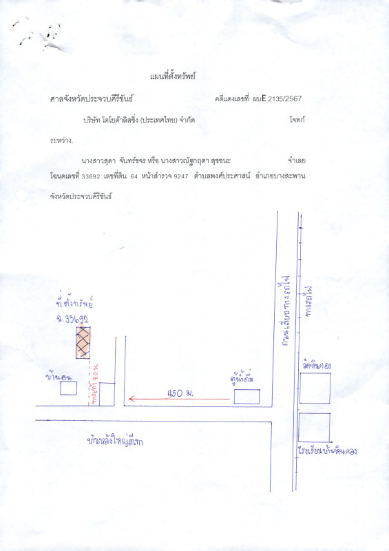 ที่ดินเปล่า ประจวบคีรีขันธ์ บางสะพาน พงศ์ประศาสน์ 94800