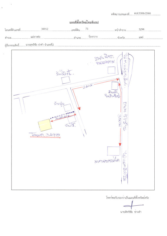 Single house Phrae Rong Kwang Mae Yang Ho 552380