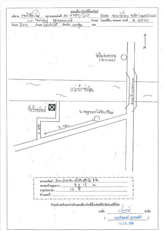 บ้านเดี่ยว นครปฐม นครชัยศรี งิ้วราย 1703760