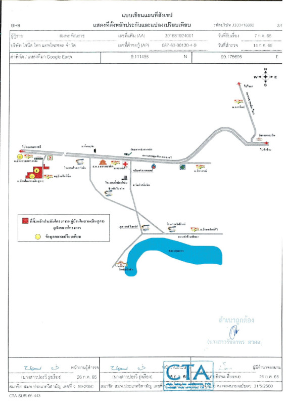 Townhouse Surat Thani Phunphin Hua Toei 1180500