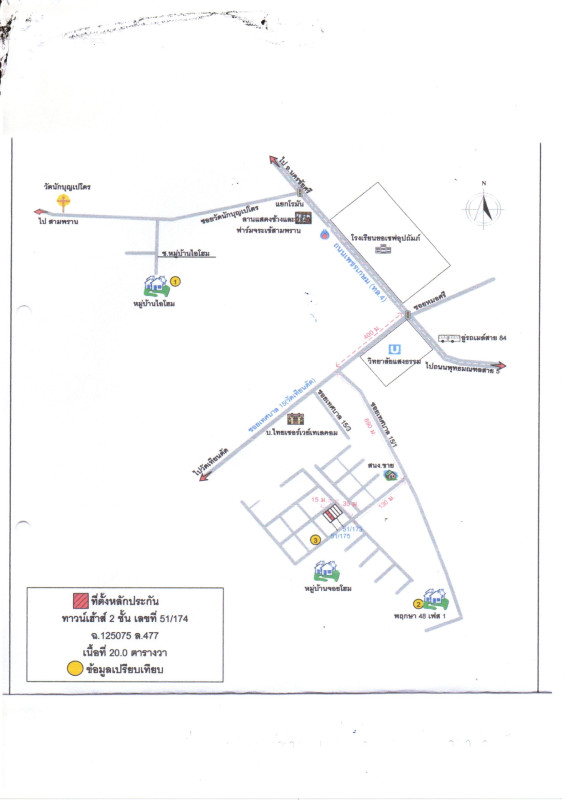 ทาวน์เฮ้าส์ นครปฐม สามพราน อ้อมใหญ่ 1281500