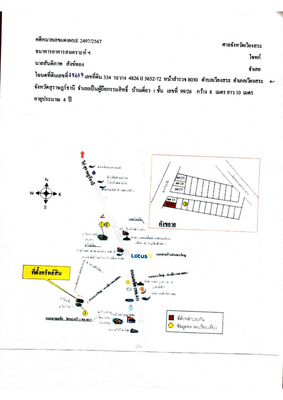 Townhouse Surat Thani Wiang Sa Wiang Sa 2270620