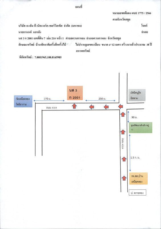 Single house Satun Khuan Kalong Khuan Kalong 165860