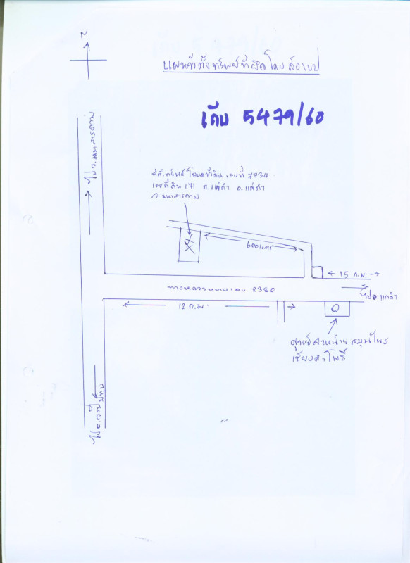 Residential land/lot Maha Sarakham Kae Dam Wang Saeng 968800
