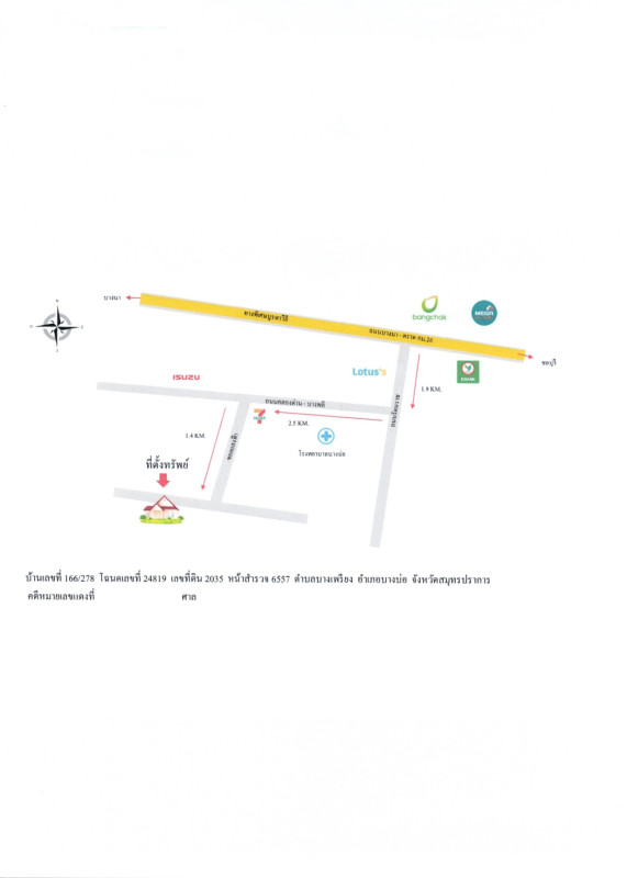 Townhouse Samut Prakan Bang Bo Bang Phriang 629275