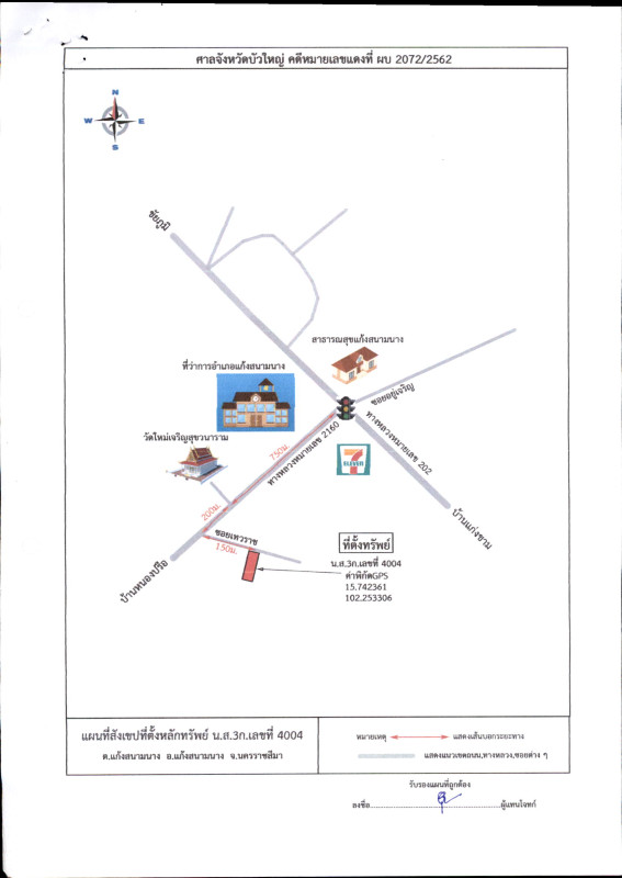 Residential land/lot Nakhon Ratchasima Kaeng Sanam Nang Kaeng Sanam Nang 19800