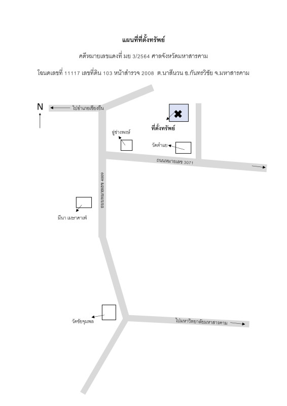 Residential land/lot Maha Sarakham Kantharawichai Na Si Nuan 456000