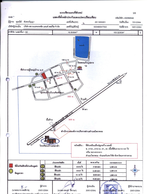 Single house Maha Sarakham Kantharawichai Khok Phra 962460