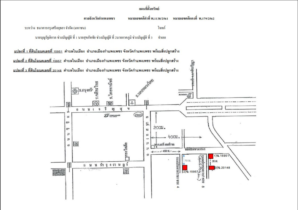 Single house Kamphaeng Phet Mueang Kamphaeng Phet Nai Mueang 2624170