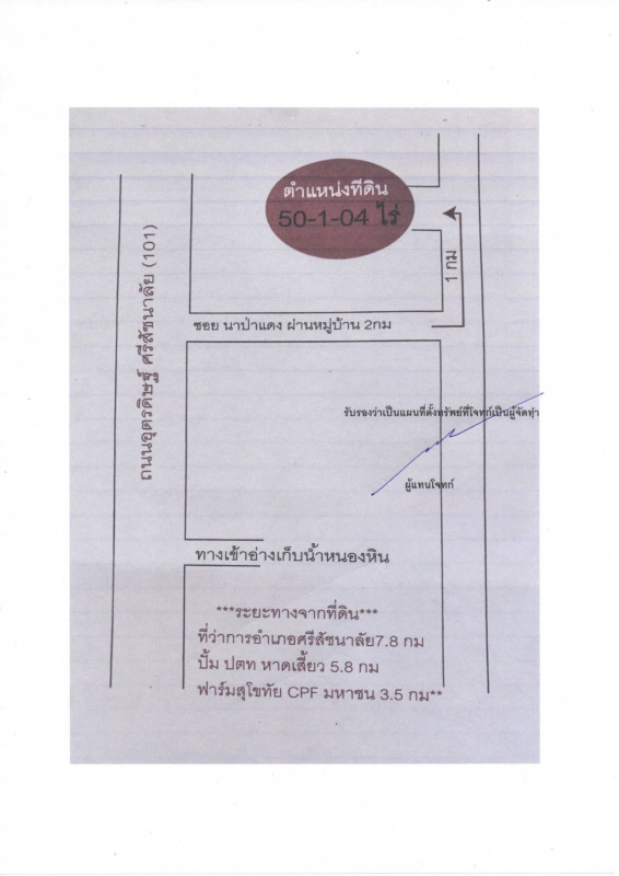 ที่ดินเปล่า สุโขทัย ศรีสัชนาลัย หาดเสี้ยว 3015600