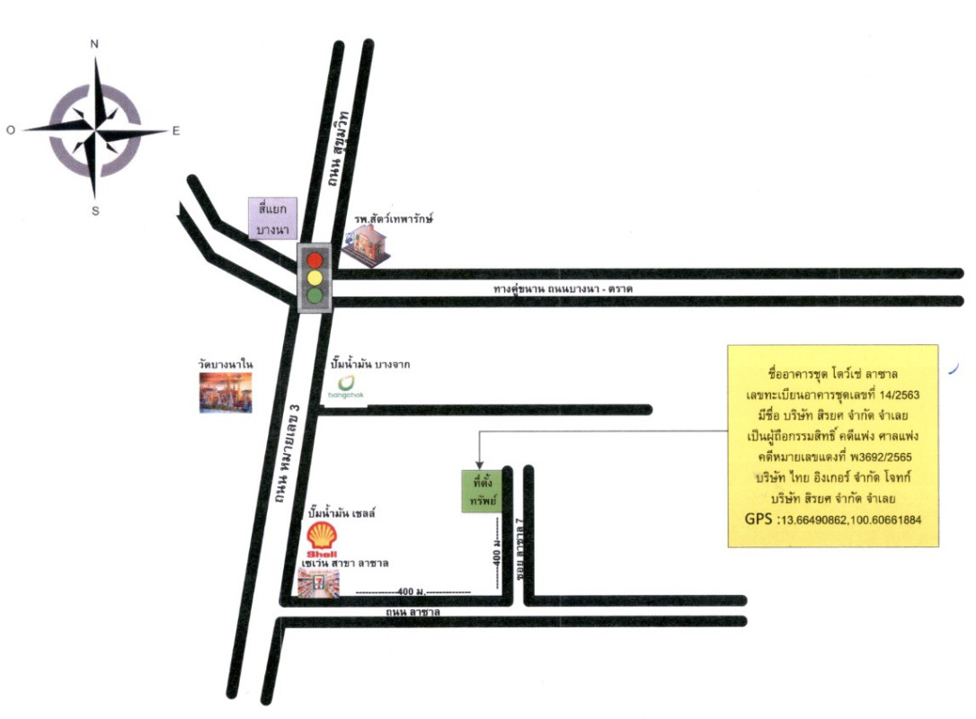 คอนโด กรุงเทพมหานคร บางนา บางนา 2184192
