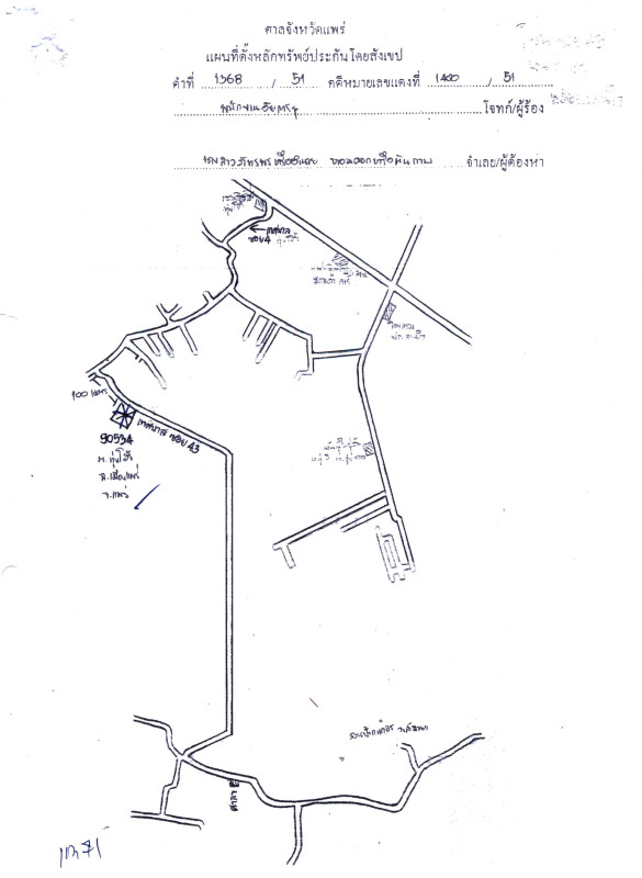 ที่ดินเปล่า แพร่ เมืองแพร่ ทุ่งโฮ้ง 187250
