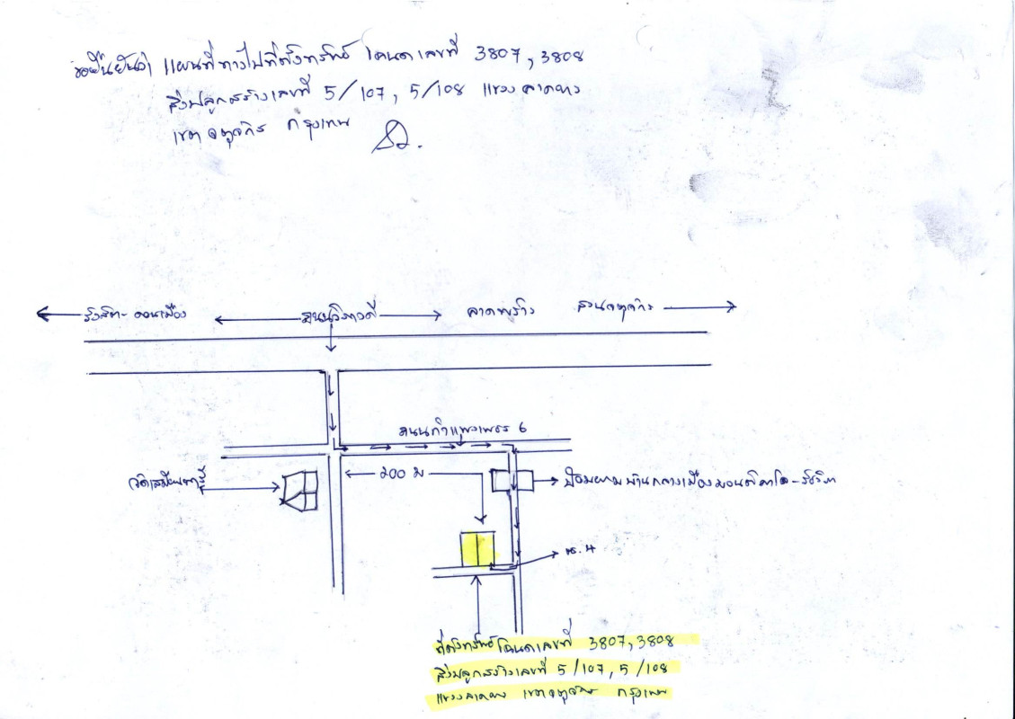 ทาวน์เฮ้าส์ กรุงเทพมหานคร จตุจักร ลาดยาว 3070200