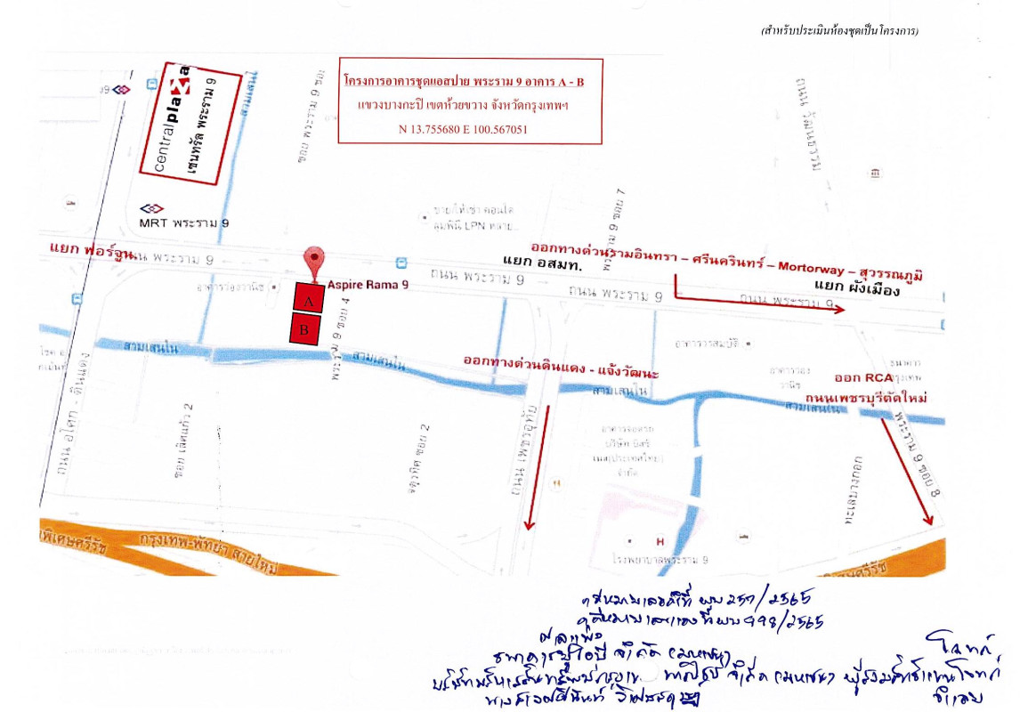 คอนโด กรุงเทพมหานคร ห้วยขวาง บางกะปิ 3891697