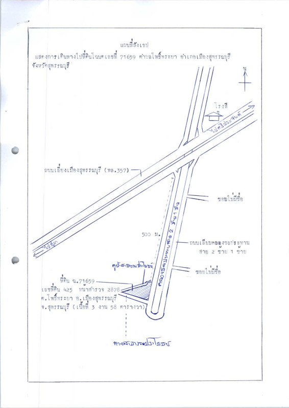 Single house Suphan Buri Mueang Suphan Buri Pho Phraya 1041620